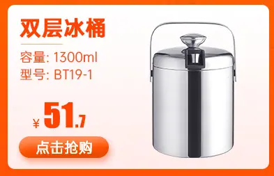 冰桶_02