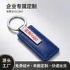 Llavero personalizado de metal y cuero con logo, regalo para evento de negocios corporativo, colgante para llave de coche con grabado para conmemoración