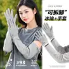 Luvas de Proteção Solar para Mulheres, Mangas de Gelo para Braços de Bicicleta Elétrica de Verão, Proteção UV, Mangas Soltas Destacáveis para Dirigir no Verão