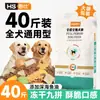 Alimento deshidratado para perros Hanshi 20 kg Alimento completo de uso general para perros adultos de razas medianas y grandes 20 kg Pastor Alemán Golden Retriever Labrador