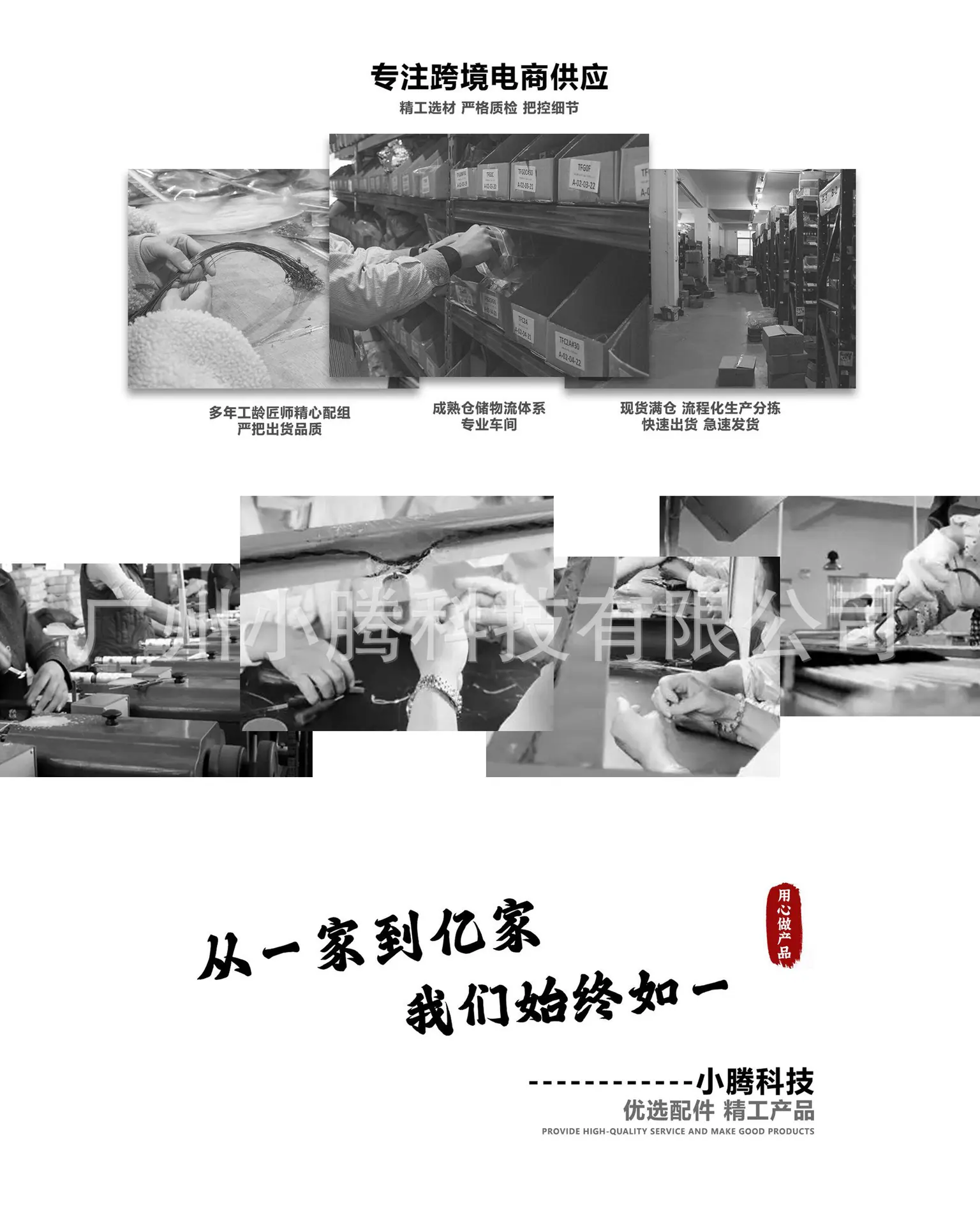 工厂展示.jpg