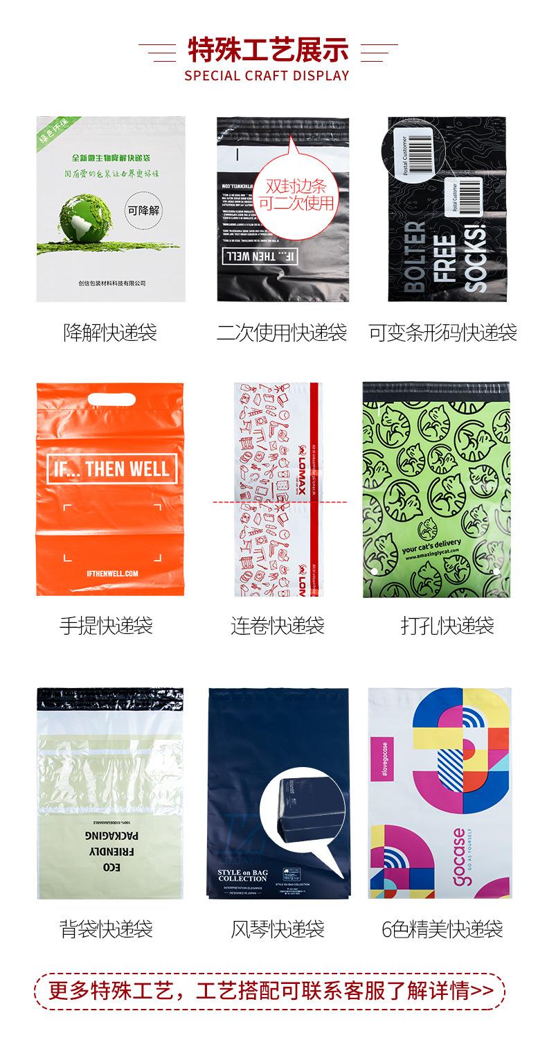 快递袋定制详情页（诺富）_06.jpg