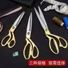 Punto al por mayor Tijeras de sastre de aleación de zinc Tijeras de sastre para ropa Tijeras de costura para ropa de acero inoxidable 8 pulgadas 9 pulgadas 10 pulgadas