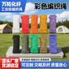 Cuerda de nylon de color personalizada, cuerda trenzada, cuerda a prueba de viento para tienda de campaña, cuerda de polipropileno para atar camiones, cuerda de rescate cortable con alma