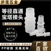 Conector de Plástico Reductor Grueso en T Recto a Través de Manguera Tubería de Agua Tubería de Aire Adaptador Conector Junta de Púa