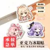 Ímãs de Geladeira Personalizados em Acrílico Criativos Cidade Anime Adesivos Magnéticos Desenho Animado Acrílico Ímã Macio Cultural e Criativo Personalizável