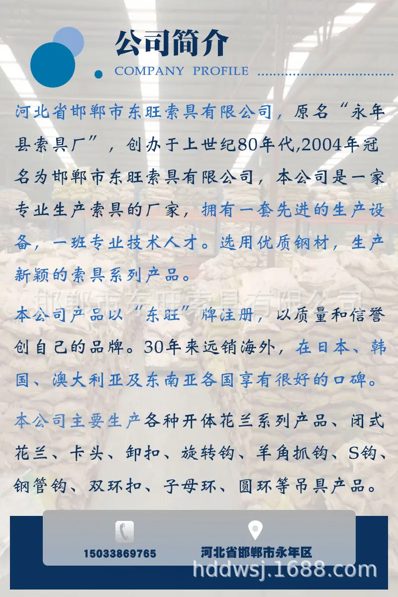 公司简介