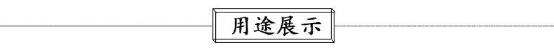 小毛球用途_01