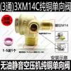 Compressor de Ar Silencioso Sem Óleo Bomba de Ar Acessórios Válvula de Retenção Válvula Solenoide Válvula de Retenção de Duas, Três e Quatro Vias 220V