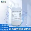 Solución de Tinte Alcalino Melylan de Lu 0.1% Solución Melylan Tinte de Levadura Experimento de Investigación Científica 100ml