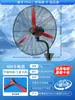 Ventilador Industrial de Pared Colgante Eléctrico de Alto Viento y Alta Potencia para Enfriamiento de Almacén Ventilador de Pared Ventilador Colgante Eléctrico Ventilador de Pared Tipo Bocina