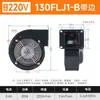 150/130Flj1/0/5/17/7 380/220V Pequeno Ventilador Centrífugo Frequência de Rede Soprador Multi-Pás