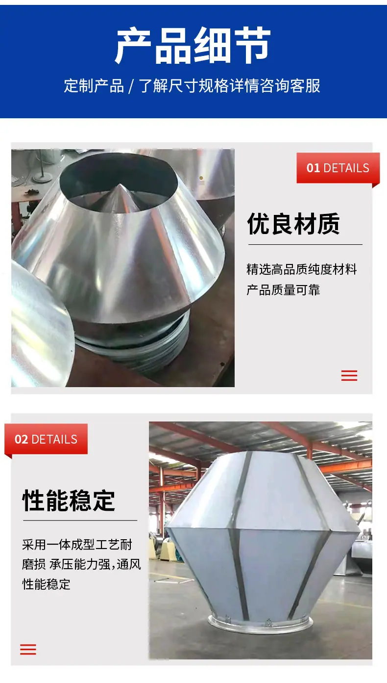 锥形风帽_07.jpg
