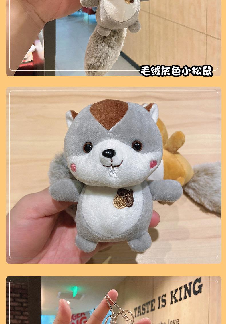 毛绒松鼠_08.jpg