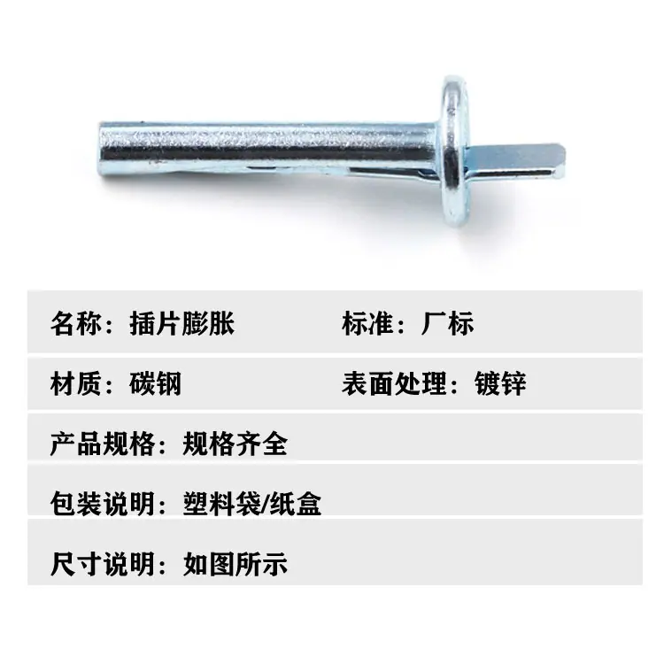 插片壁虎1