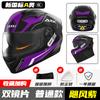 Casco de motocicleta con certificación 3C, nuevo estándar nacional, para hombre y mujer, cálido casco eléctrico de invierno 3C, casco integral para las cuatro estaciones.