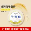 Creme Hidratante para Pele, Anti-Rachaduras, Anti-Congelamento, Creme para Mãos Reparador, Creme Hidratante e Nutritivo para Pés para Outono e Inverno, Venda Direta da Fábrica
