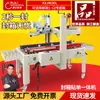Máquina de sellado automático máquina de empaque de paquetes express máquina automática de un solo equipo para comercio electrónico máquina de empaque de cartón 1-12