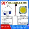 Fonte de Alimentação Driver de LED Núcleo de Luminária de Teto Corrente Constante Ajuste de Cor Segmentado Fonte de Alimentação Driver Acessórios para Módulos de LED Cob de Dupla Temperatura de Cor 1414