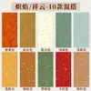 23*34 Papel tingido com cera em estilo chinês tradicional, disponível em várias cores, papel tingido com cera semiacabado, especificamente para prática de caligrafia, atacado
