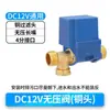 Válvula Solenoide Solar Calentador de Agua Interruptor Solenoide Universal Válvula de Control DC12V Medidor Automático de Entrada de Agua Válvula de Agua