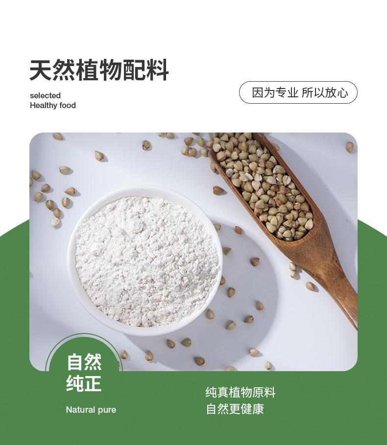 荞麦粉 (2) - 副本.jpg