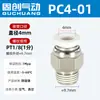 Componente Pneumático Tubo de Ar Conector Rápido Inserção Rápida Compressor de Ar Bomba de Ar Rosqueado Passagem Direta PC8/10/12-02/03/04