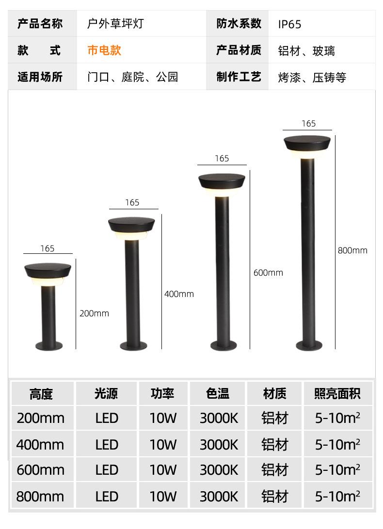 太阳能草坪灯