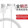 Adecuado para Modelos Antiguos de Tablets Apple 4/4S de Puerto Ancho, Cable de Datos para iPad 1/2/3, Cable de Carga para 4S
