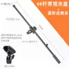 Suporte de Microfone Barra Transversal de Fotografia Roda de Fixação Haste Inclinável para Filmagem ao Vivo com Celular Suporte de Microfone Placa de Fixação de Fixação para Tripé