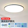 Lámpara de techo LED para dormitorio de jóvenes, nueva lámpara de techo redonda ultrafina para habitación 6, lámpara de iluminación para estudio y comedor, hierro y otros materiales