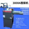 Máquina laminadora de película de doble cara Máquina laminadora en caliente y en frío totalmente automática Máquina laminadora automática eléctrica de pegatinas Máquina laminadora hidráulica