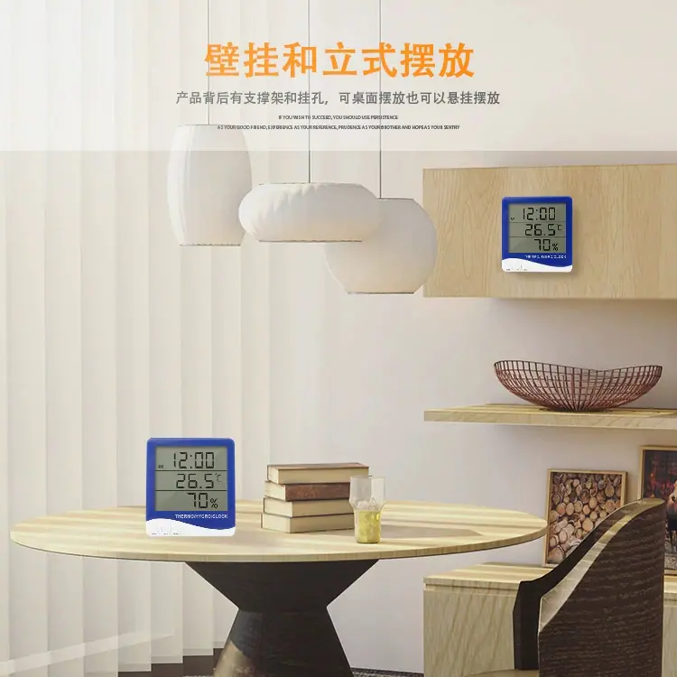 数字温湿度计