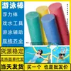 Palo de flotación para natación Silla flotante Almacén en la frontera de Jiangcheng Laos dropshipping Soporte de playa dropshipping Agarrador de mano Huludao