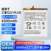 Bateria de Lítio de Polímero OEM Personalizada de Grande Capacidade Eb-Bs906Aby Adequada para Celulares Samsung S22 Plus