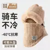 Acessório de aquecimento para veículo elétrico de ciclismo de inverno, balaclava à prova de vento e aquecedor de pescoço integrados, chapéu com proteção para as orelhas feminino, chapéu de algodão espesso