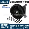34196 Polea de derivación del compresor de aire acondicionado apta para modelos Buick 1996-2005 Polea de la correa del compresor de aire acondicionado