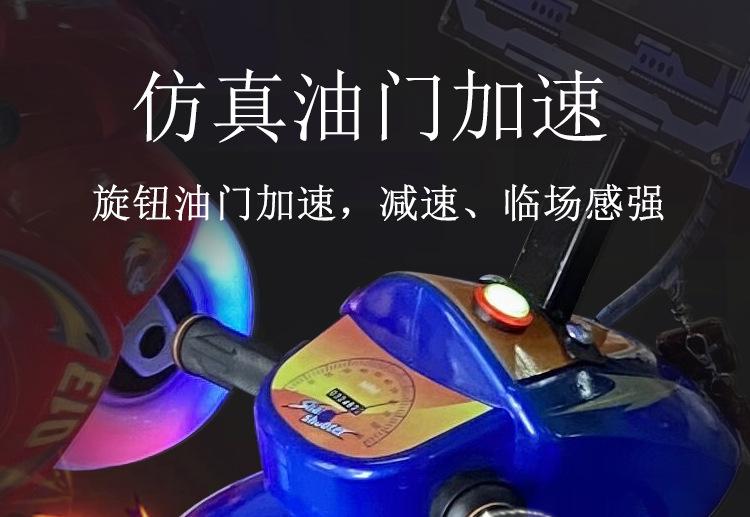 750--快乐摩托_09.jpg
