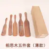 Espátula de madera de acacia con mango largo juego de cuatro piezas juego de cinco piezas espátula para salsas de madera de teca juego de espátulas para mezclar arena transfronterizo