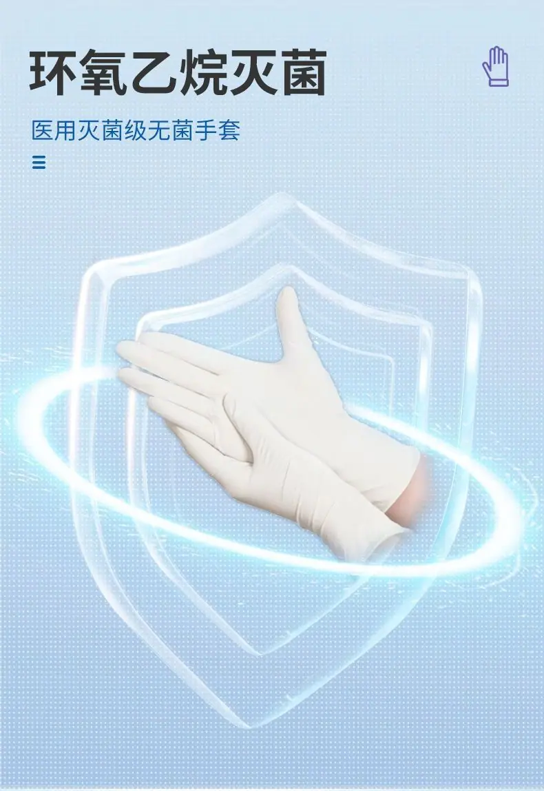 英科一次性使用灭菌橡胶检查手套加厚医疗防护手术外科检查护理