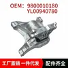 9800010180 YL00940780 Suporte direito do motor, adequado para Peugeot 308 e Citroen C4 Picasso