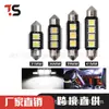Luz de teto LED para carro cnabus decodificação sem degraus ponta dupla 5050 3smd luz de leitura luz de placa de licença