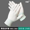 Postagem de fábrica luvas de nitrilo luvas de proteção do trabalho no canteiro de obras com Ding Qing luvas de proteção do trabalho resistentes ao desgaste trabalho