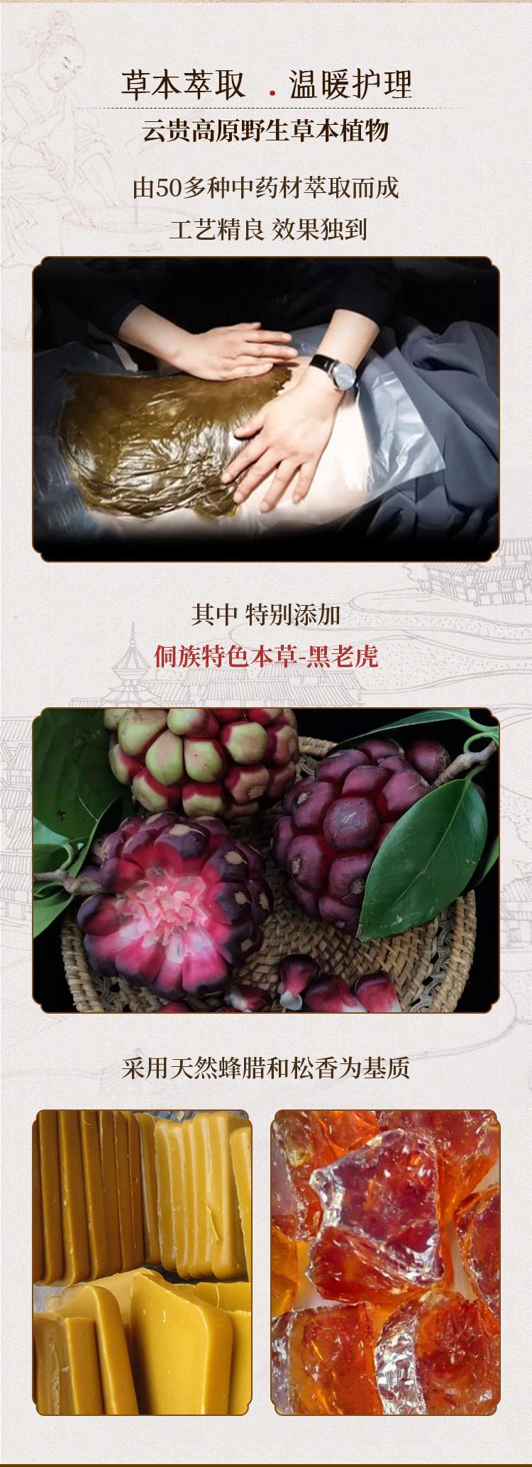 热灸膏二