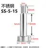 Tornillo de tapón de acero inoxidable M3 Hombro elevado Límite Altura igual Perno de descarga Tornillo de altura igual M4M5M6