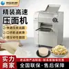 Máquina Prensa Fideos Automática de Alta Velocidad, Tipo Comercial de Acero Inoxidable Equipo de Máquina Prensa Fideos Piel de Wonton Piel de Dumpling