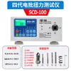 Probador de Torque con Pantalla Digital Alta Precisión HP-100 Llave Eléctrica Motor de Torque Tapa de Botella Llave de Aire Llave Eléctrica Medidor de Torque