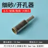 Apertura de Agujero en Anillo Jade Arena Fina Vidrio Diamante Pulsera de Jade Agujero Manga de Taladro Ultradelgada Hebilla de Seguridad Reparación