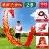 Cinta de danza del dragón fitness nuevo para niños sacudiendo la mano dragón sacudiendo dragón danza cuadrada sacudiendo dragón cabeza de dragón chino accesorios de actuación