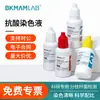 Solução Corante Resistente a Ácido Beckman Bioquímica Solução Corante Resistente a Ácido Baso para Coloração de Reticulócitos pelo Método Beckman